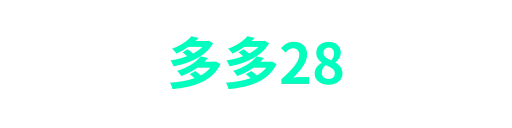 多多28